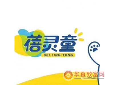 蓓灵童小儿膏推加盟